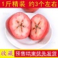 红心苹果1斤装，红色之爱119-06鲜食品种，红肉苹果园直发