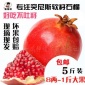 河阴软籽石榴 突尼斯无籽石榴精品果 5斤6个装 非蒙自石榴 现货