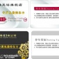 新疆专业制作各种购物卡，条码卡、超市会员卡，购物卡价格，会员卡制作