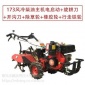风冷柴油7.5马力电启动微耕机旋耕设备耕地机